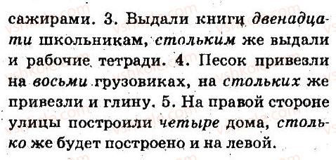 фото задание 281 - местоимение - язык