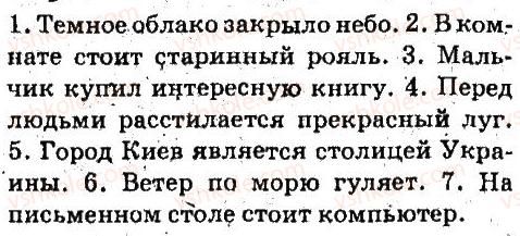 фото задание 68 - морфология - язык