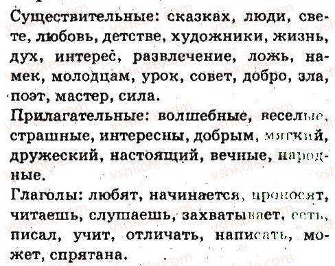 фото задание 70 - морфология - язык