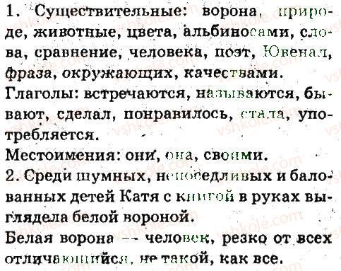 фото задание 74 - морфология - язык