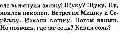 фото задание 10 - повторение - язык