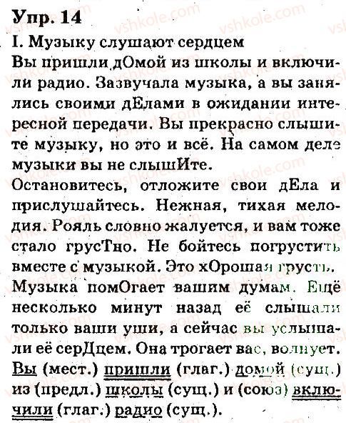 фото задание 14 - повторение - язык