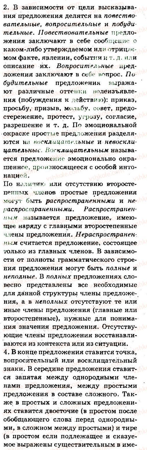фото задание 15 - повторение - язык