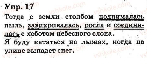 фото задание 17 - повторение - язык