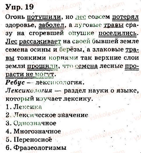 фото задание 19 - повторение - язык