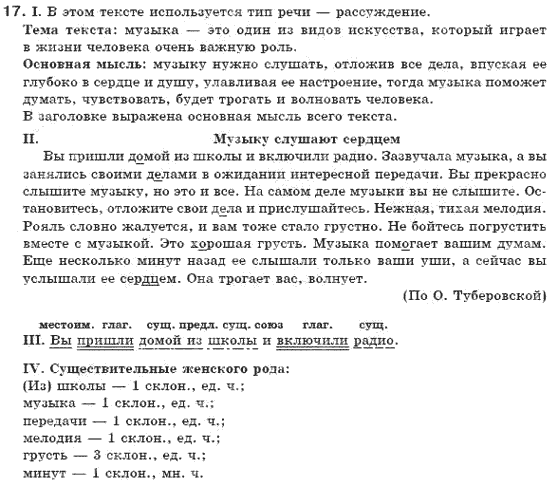 фото задание 17 - упражнения