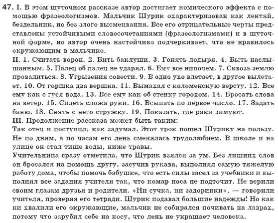 фото задание 47 - упражнения