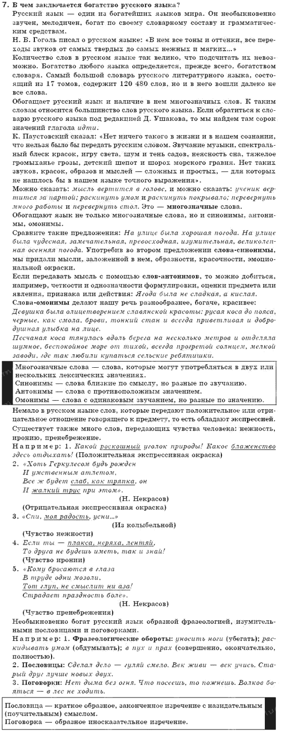 фото задание 7 - упражнения