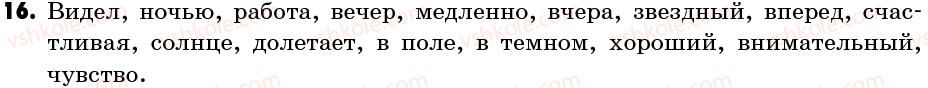 фото задание 16 - упражнения: 1-100
