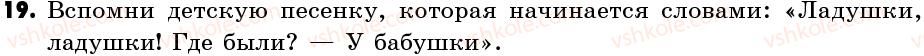 фото задание 19 - упражнения: 1-100