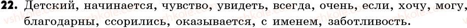 фото задание 22 - упражнения: 1-100