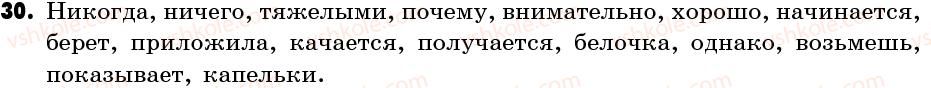 фото задание 30 - упражнения: 1-100