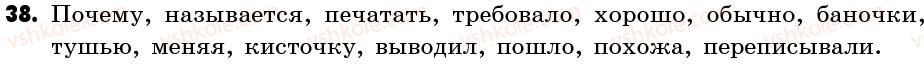 фото задание 38 - упражнения: 1-100