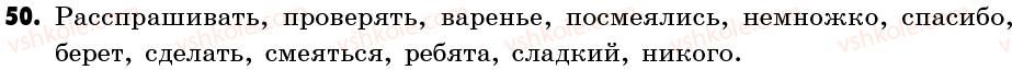 фото задание 50 - упражнения: 1-100