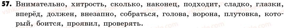 фото задание 57 - упражнения: 1-100