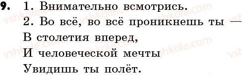 фото задание 9 - упражнения: 1-100