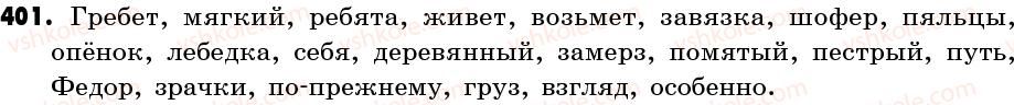 фото задание 401 - упражнения: 401-489