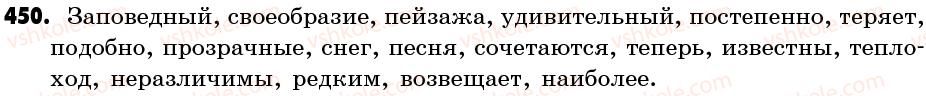 фото задание 450 - упражнения: 401-489