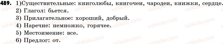 фото задание 489 - упражнения: 401-489