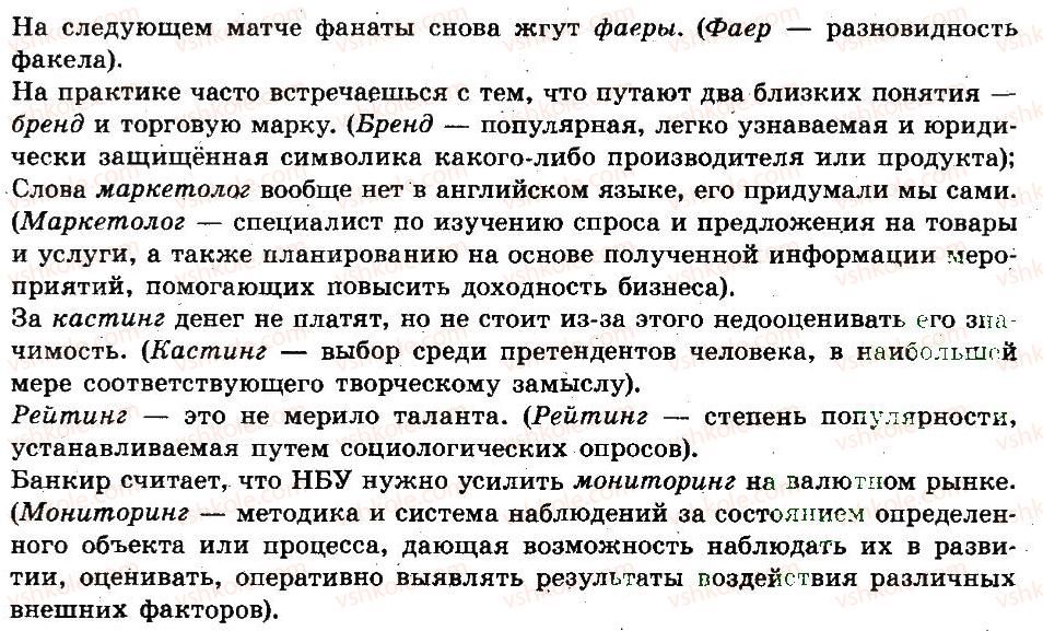 фото задание 34 - лексикология. фразеология
