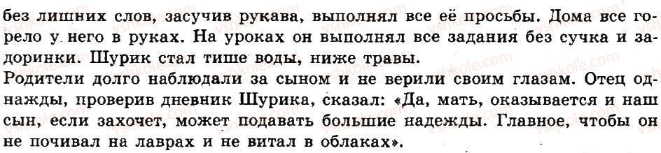 фото задание 68 - лексикология. фразеология