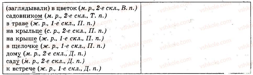 фото задание 188 - морфология. орфография. орфоэпия