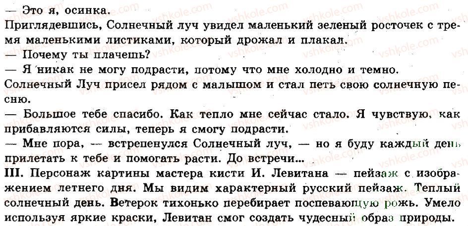 фото задание 194 - морфология. орфография. орфоэпия