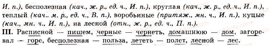 фото задание 199 - морфология. орфография. орфоэпия