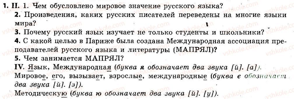 фото задание 1 - вступление: общие сведения о языке
