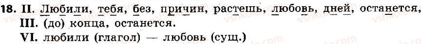 фото задание 18 - вступление: общие сведения о языке