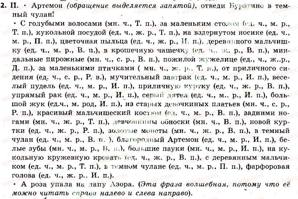 фото задание 2 - вступление: общие сведения о языке