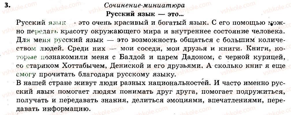 фото задание 3 - вступление: общие сведения о языке