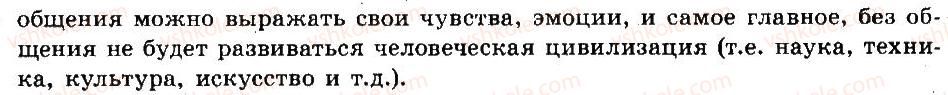 фото задание 4 - вступление: общие сведения о языке