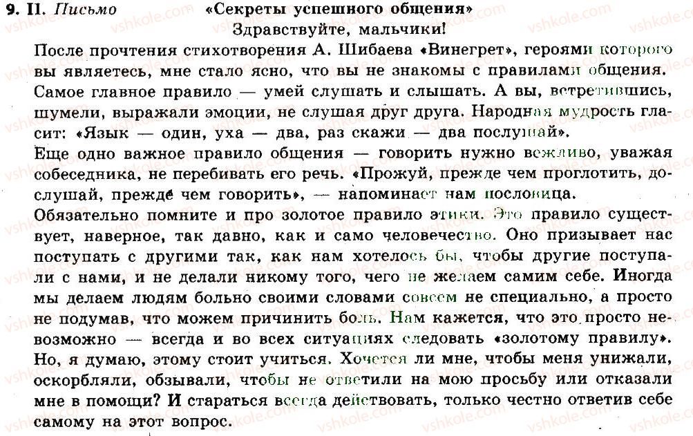 фото задание 9 - вступление: общие сведения о языке
