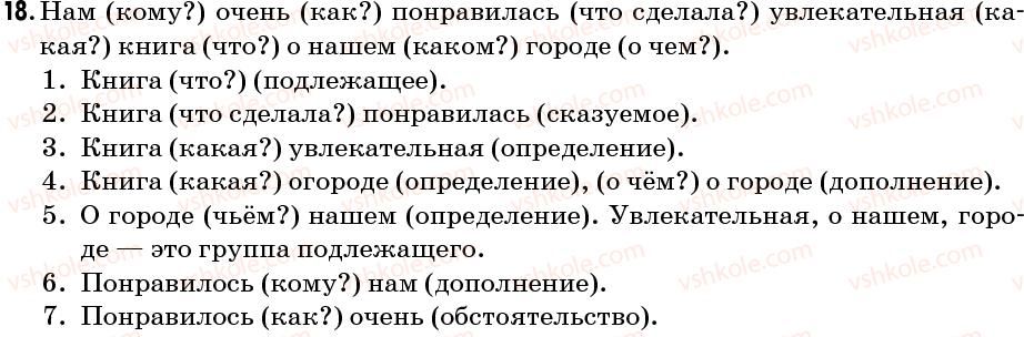 фото задание 18 - упражнения: 1-100