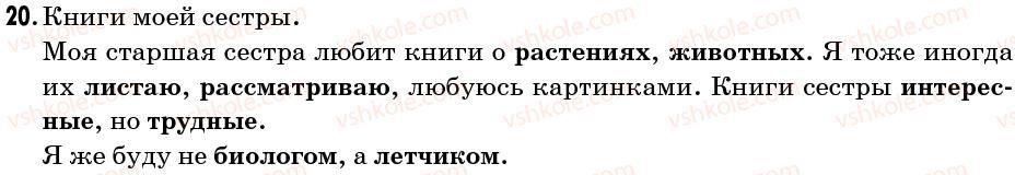 фото задание 20 - упражнения: 1-100