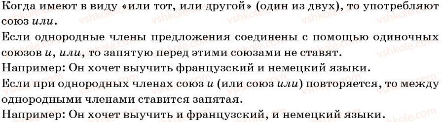 фото задание 29 - упражнения: 1-100