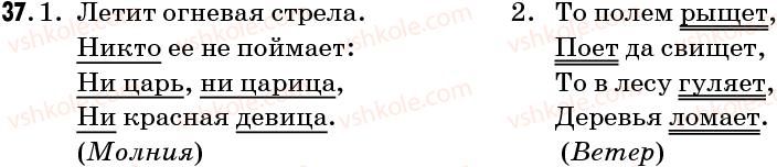фото задание 37 - упражнения: 1-100