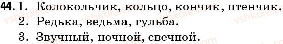 фото задание 44 - упражнения: 1-100