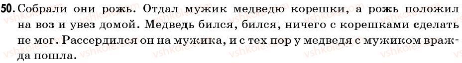 фото задание 50 - упражнения: 1-100