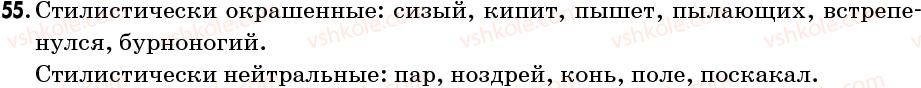 фото задание 55 - упражнения: 1-100