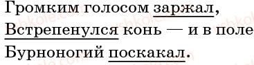фото задание 56 - упражнения: 1-100