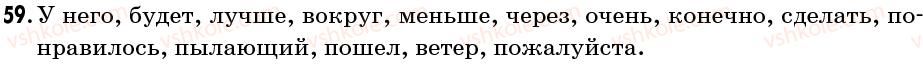 фото задание 59 - упражнения: 1-100