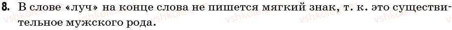 фото задание 8 - упражнения: 1-100