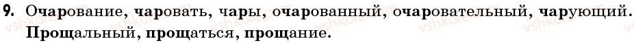 фото задание 9 - упражнения: 1-100