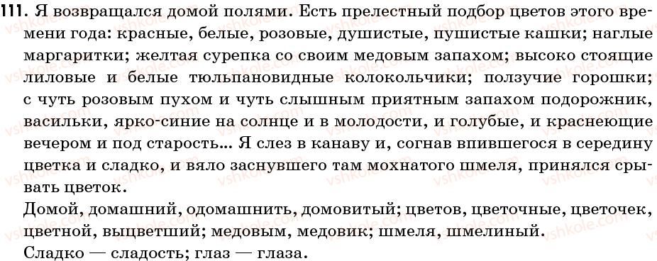 фото задание 111 - упражнения: 101-200