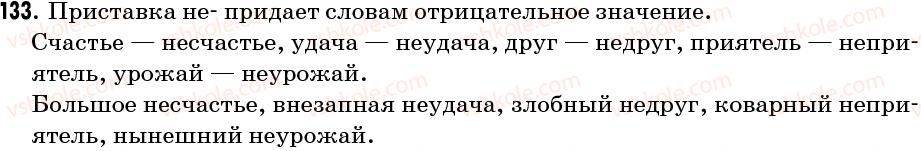 фото задание 133 - упражнения: 101-200