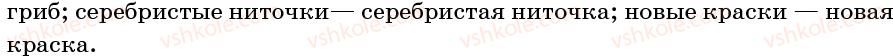 фото задание 226 - упражнения: 201-300