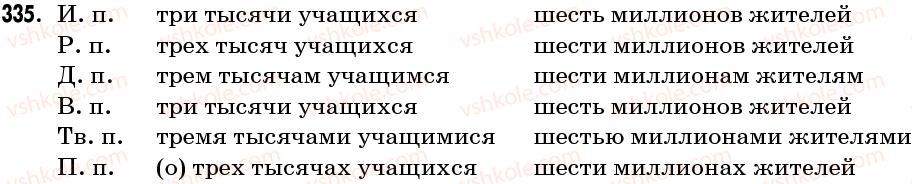 фото задание 335 - упражнения: 301-400