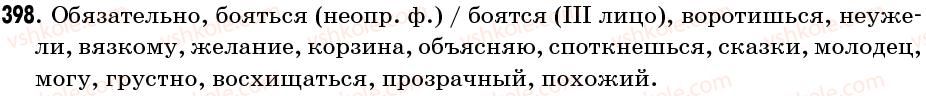 фото задание 398 - упражнения: 301-400